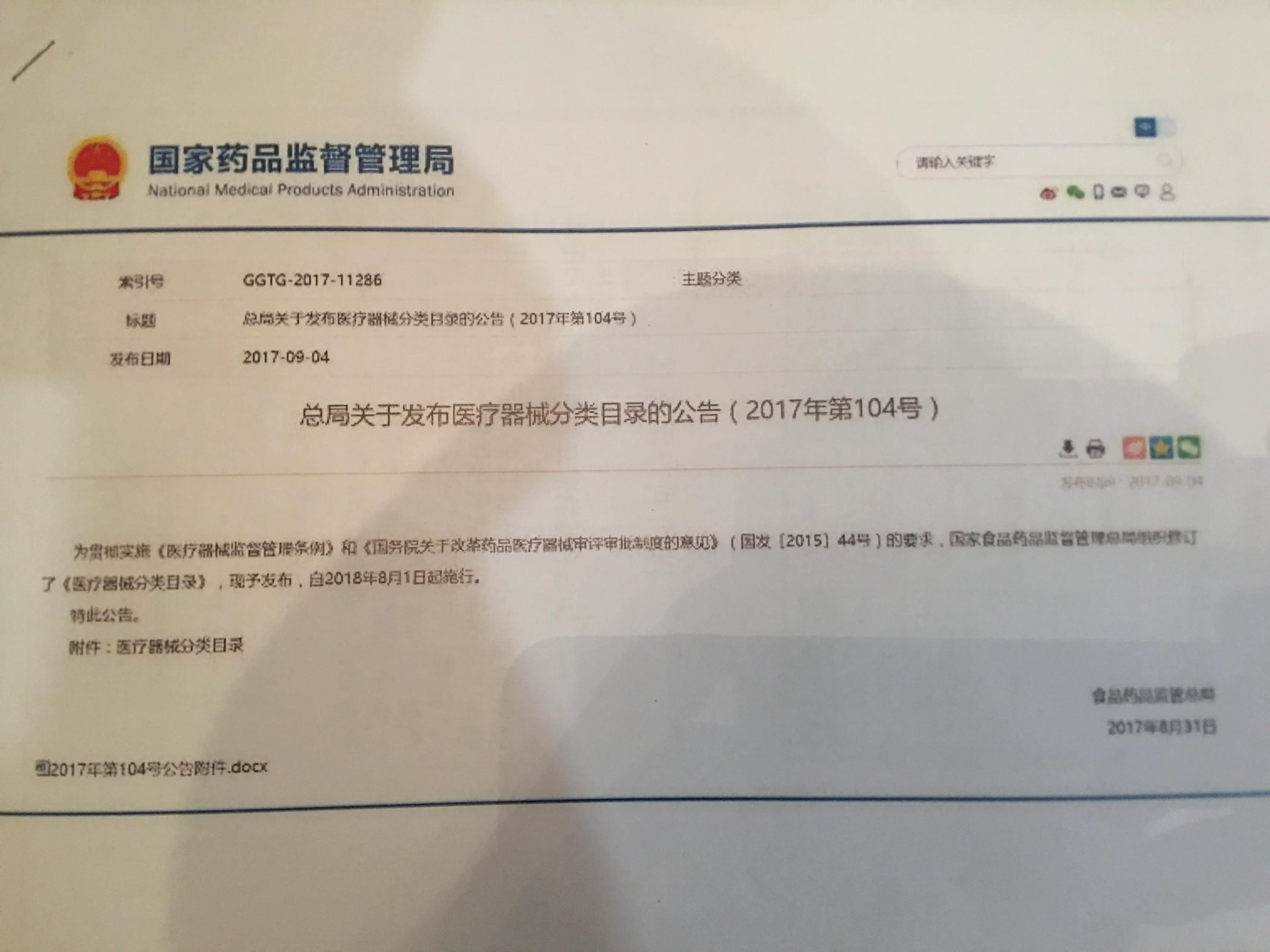 灸小白艾灸合法吗,灸小白专利是否真实