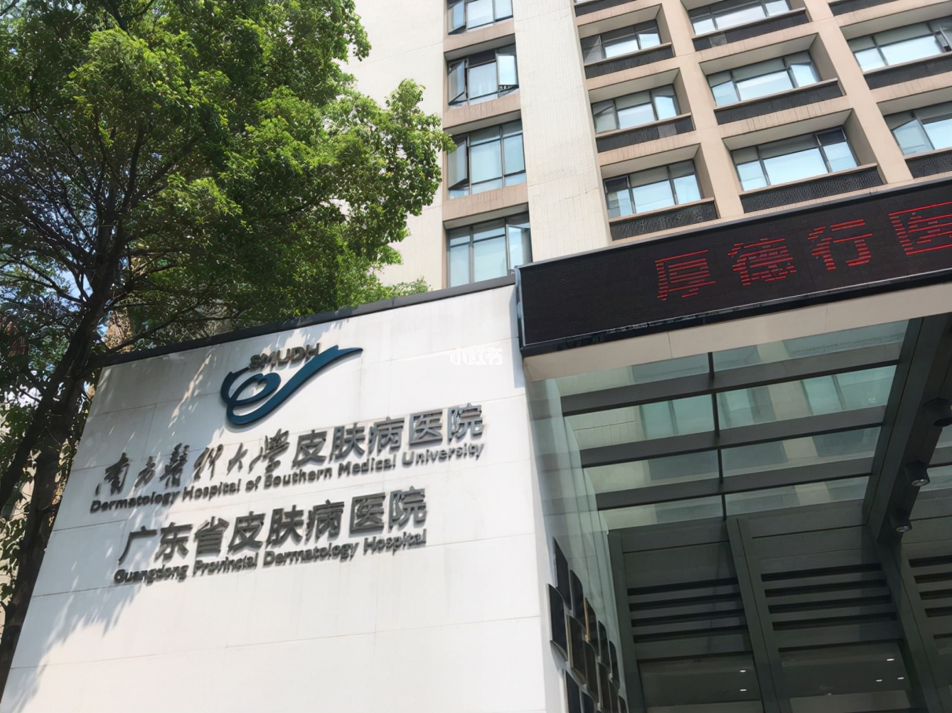 广东医科大学有几所直属附属医院,广东医科大学直属附属医院有几所