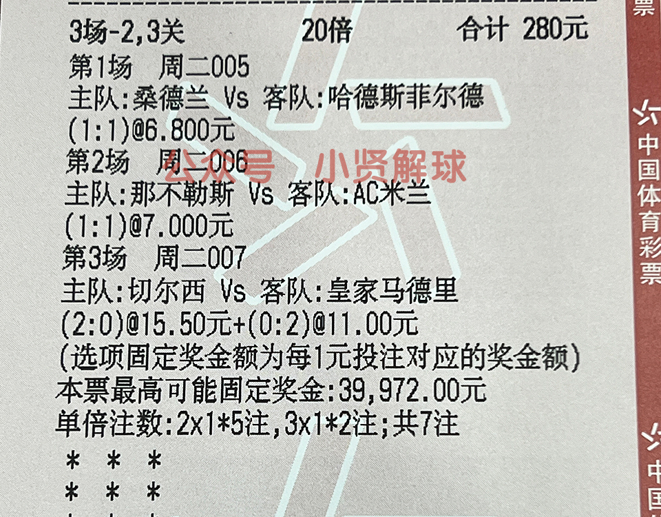 竞彩推荐卢顿,竞彩卢顿