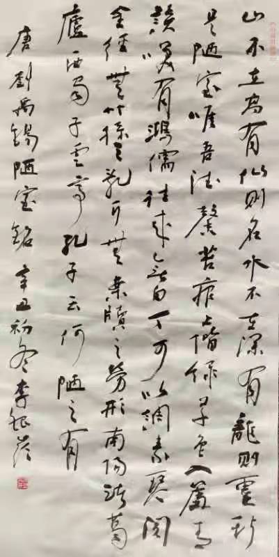 李银岭简介,李银岭书法