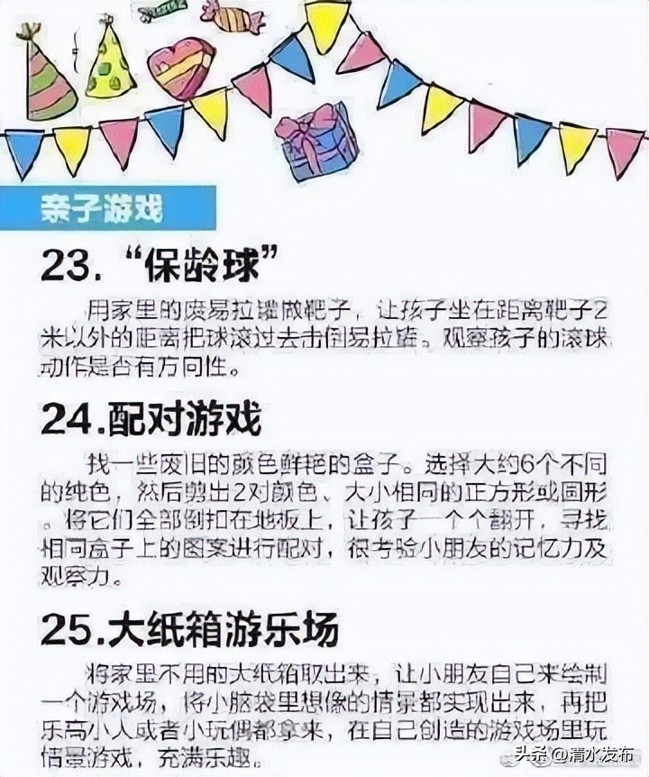 团建小游戏适合10个人的团建游戏,团建30个人以上适合玩的游戏