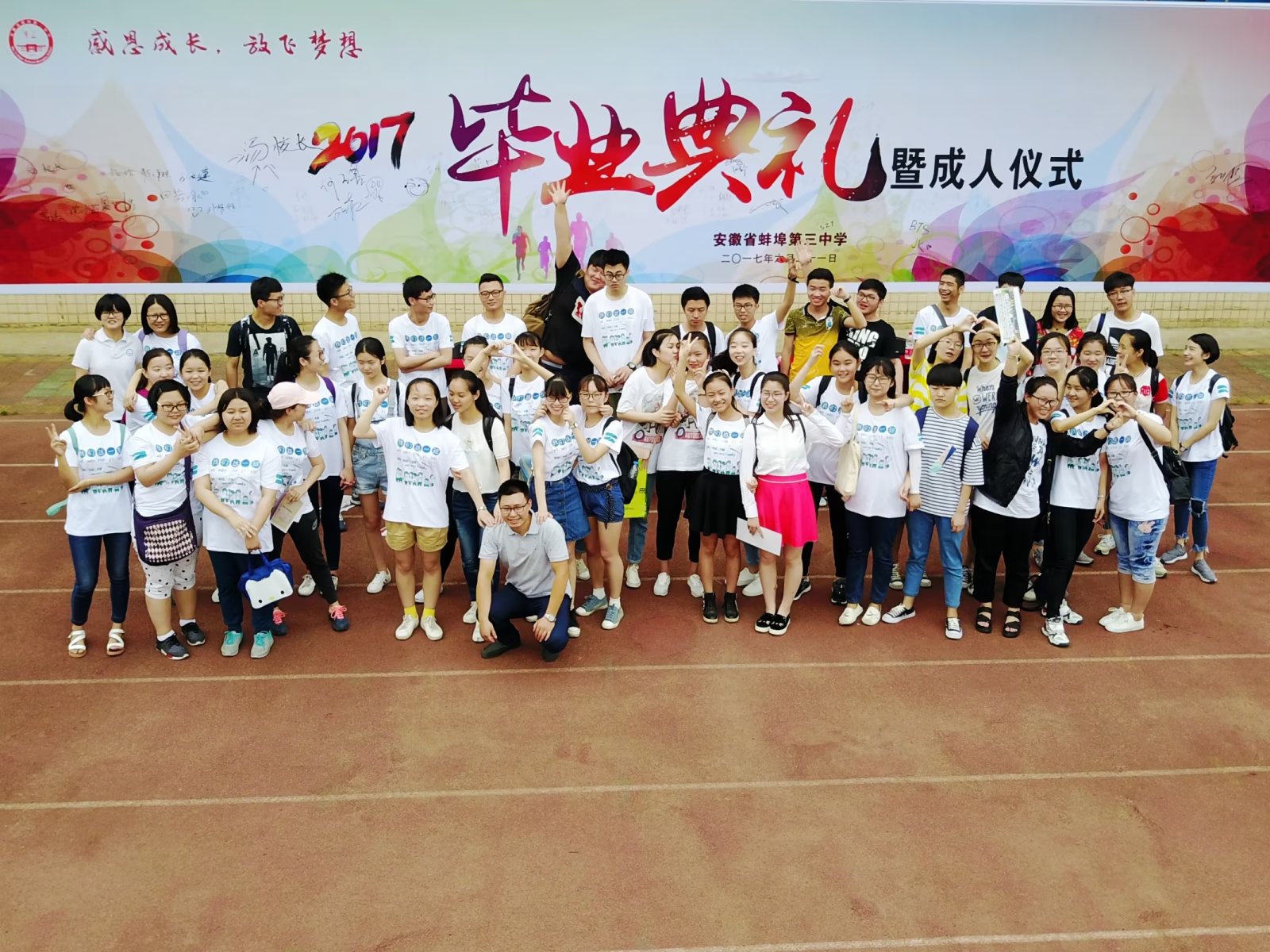 故园杂记——纪念蚌埠三中百年校庆有感（8）