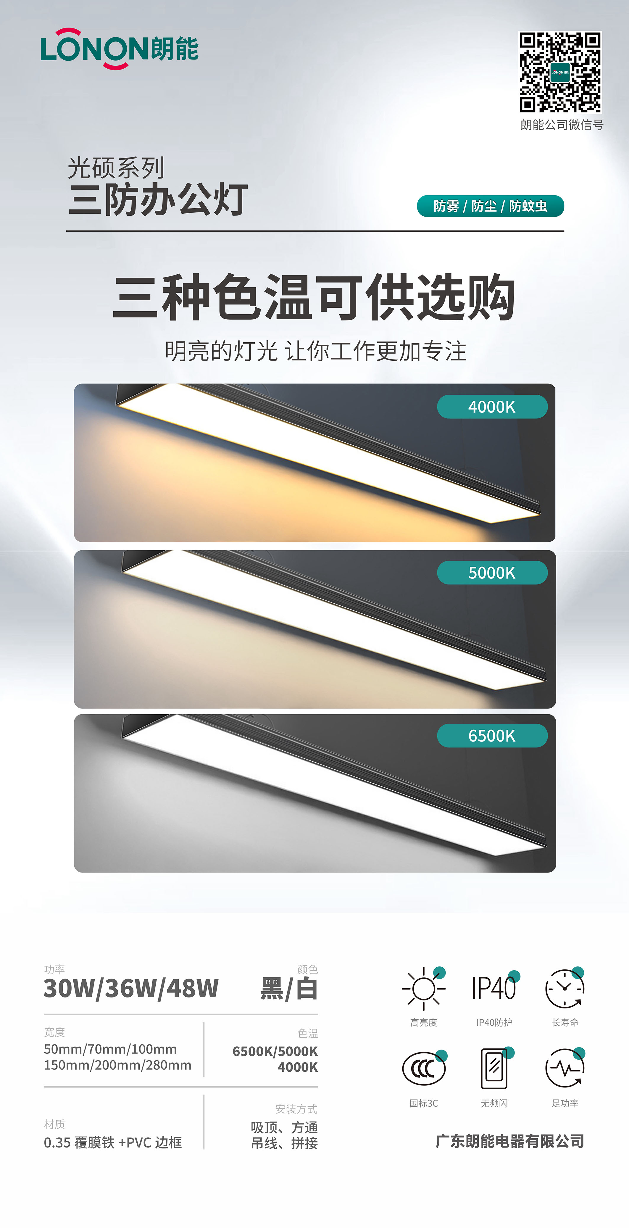 朗能三防吸顶灯,朗能照明灯什么价格