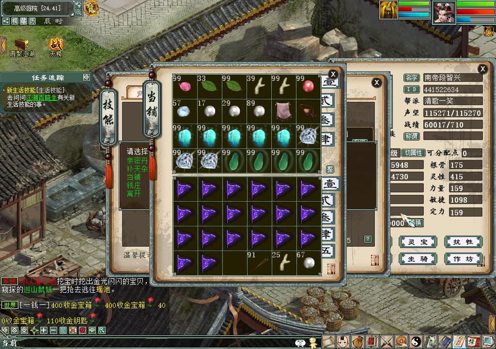 大话2五开搬砖号人物抗性怎么弄,大话西游2五开搬砖采矿职业