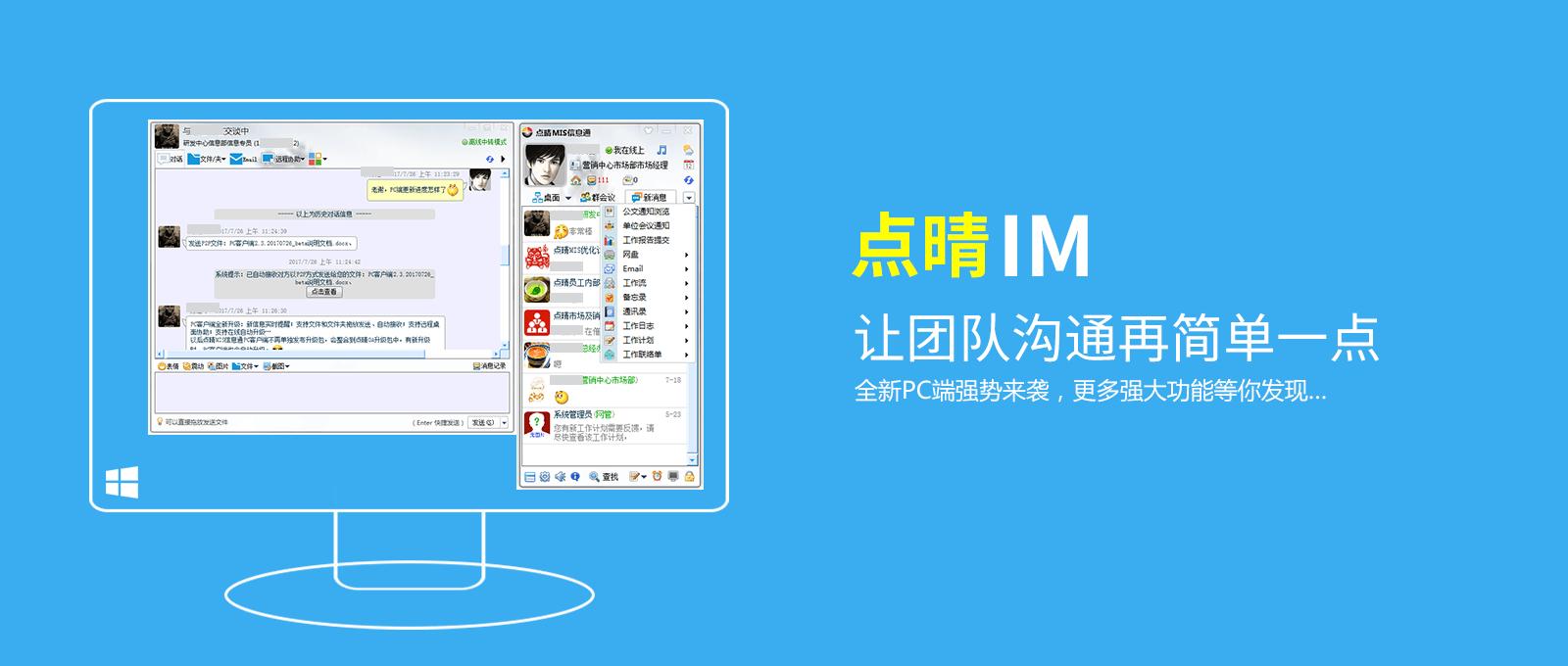 oa办公系统平台化,点睛oa新界面
