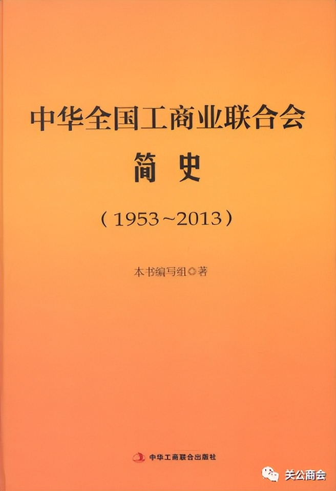 全国工商联是什么机构,全国工商联什么意思