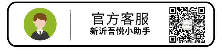 相亲吾悦,新沂吾悦相亲大会