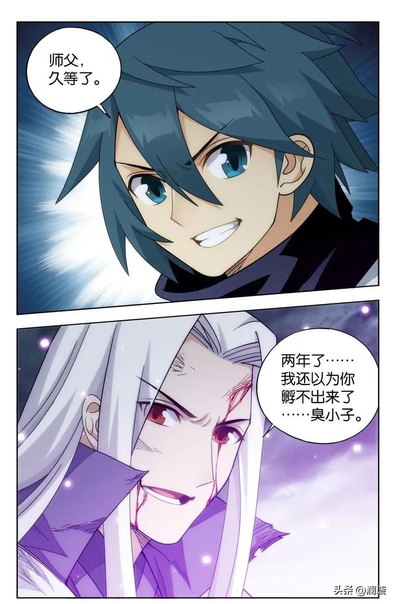 斗破苍穹萧炎斗圣出关,斗破苍穹免费斗圣出关