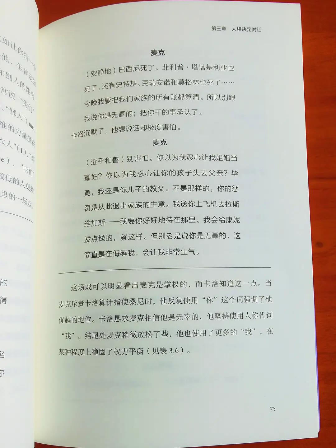 人设心理学,人设的积极作用心理学