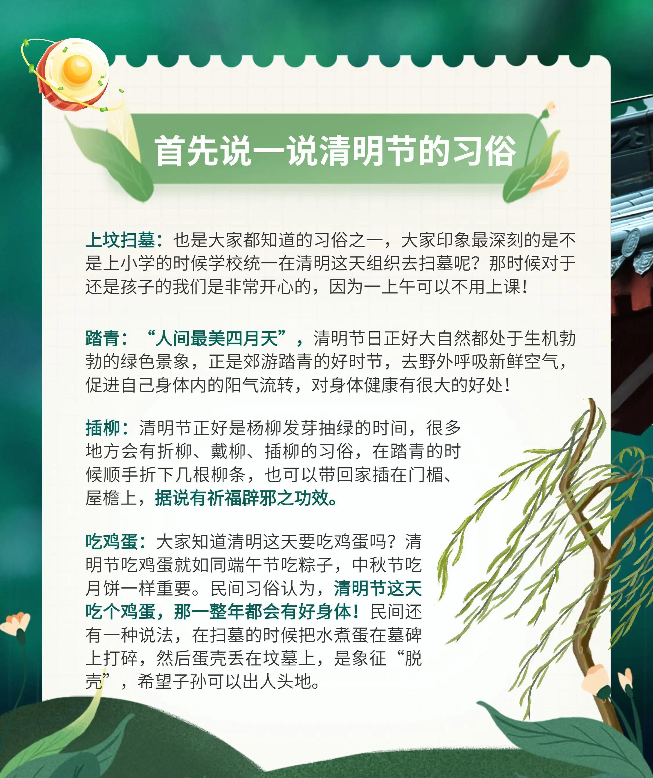 清明节不吃什么东西,清明节不买鞋不借钱不生火