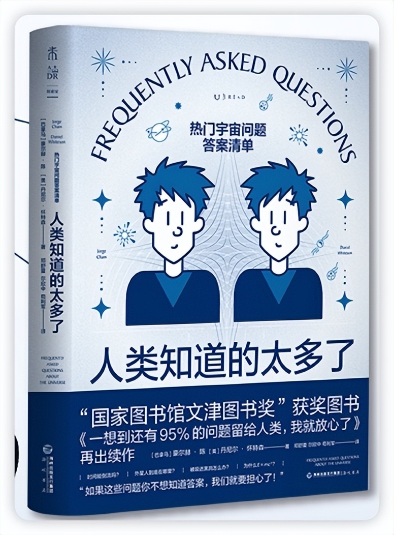 推荐几本关于宇宙的书籍,适合青少年看的宇宙书籍