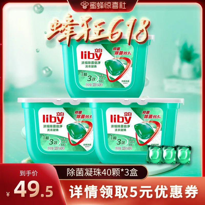 蜜蜂惊喜社618购物清单,蜜蜂惊喜社618预告最新