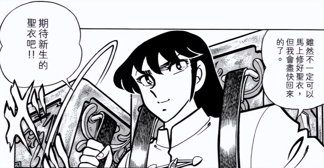 圣斗士漫画都有哪些,圣斗士星矢哪件黄金圣衣最厉害