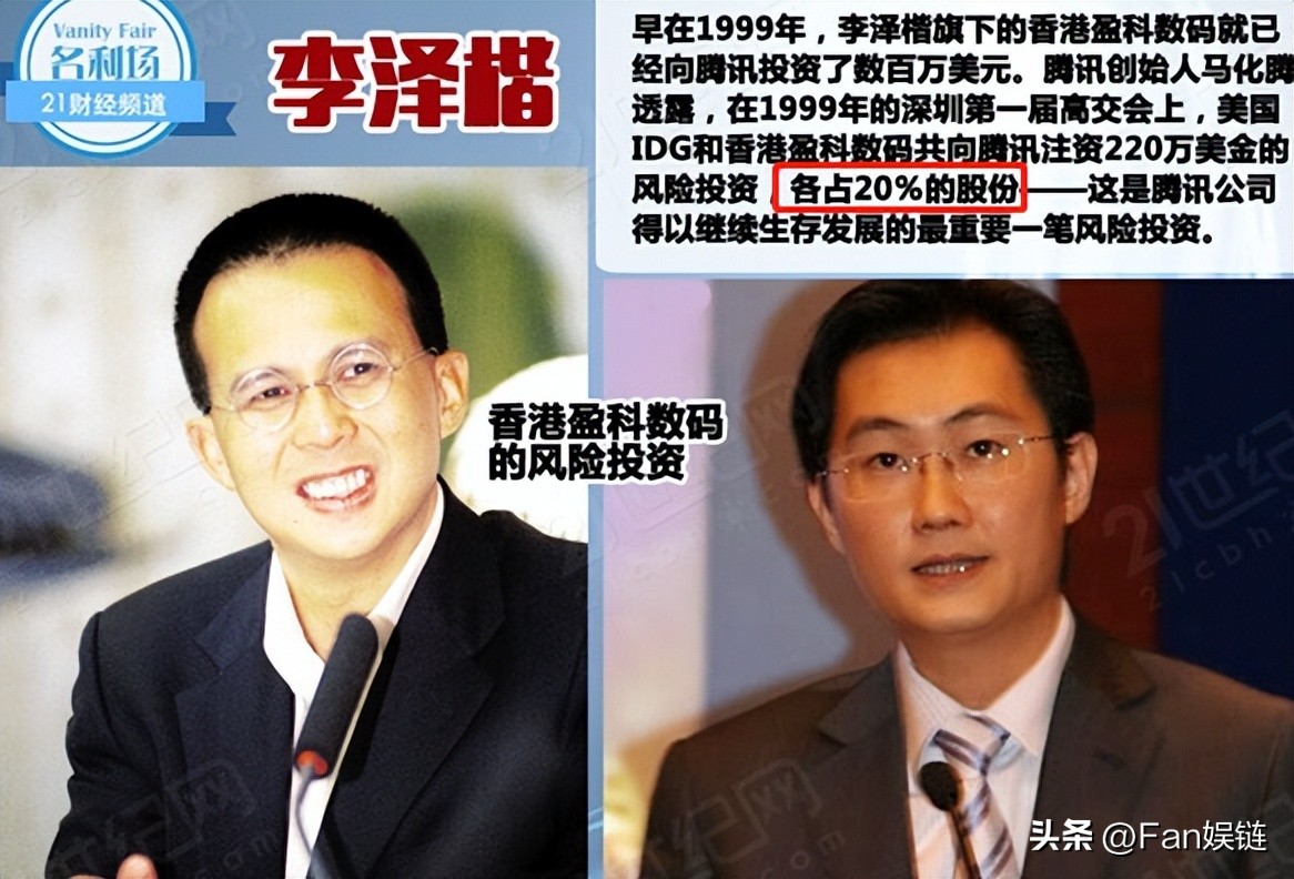 李泽楷的西装,李泽楷vs王思聪完整版