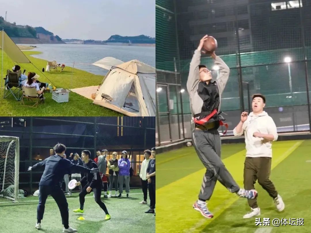 露营、飞盘、橄榄球……城市里的年轻人太会玩了