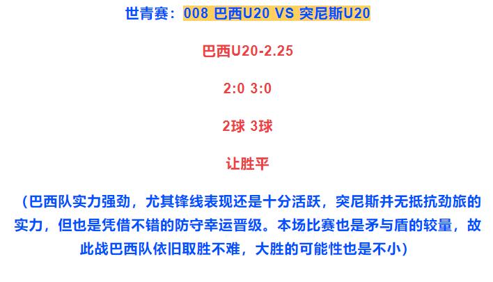 今日竞彩实单推荐欧罗巴,今日竞彩欧罗巴