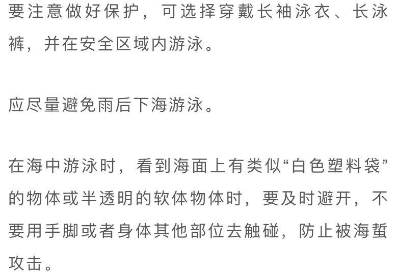 夏天去海边保命冷知识,去海边防蚊虫用什么