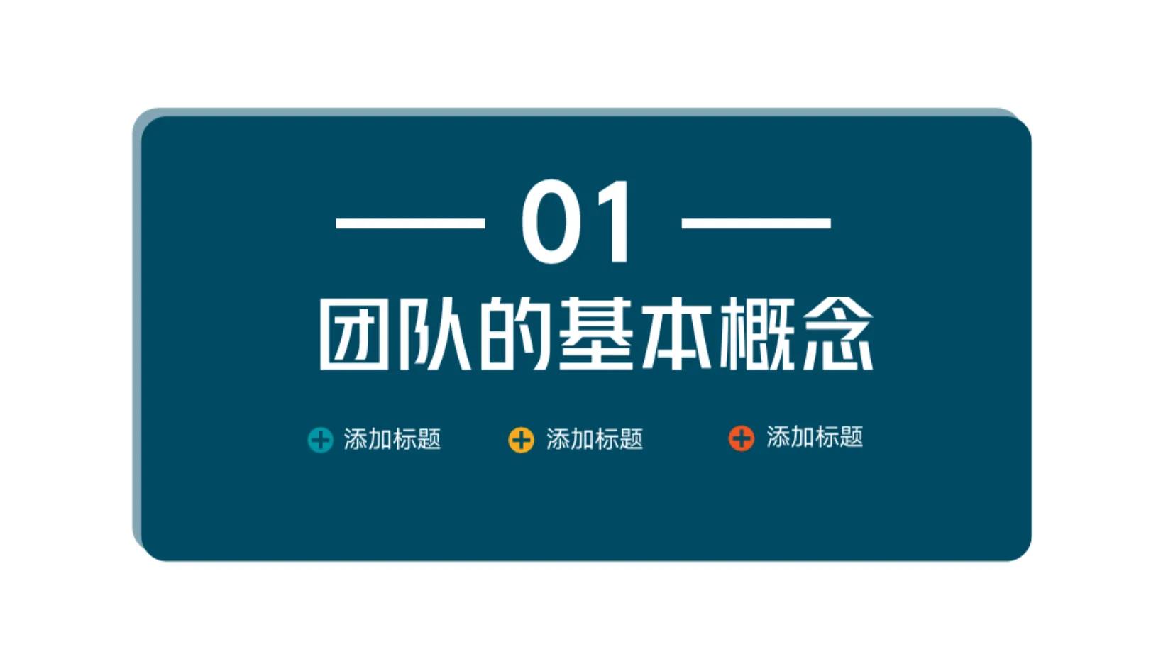 一个团队的管理方法和技巧,团队管理的方法和技巧高效