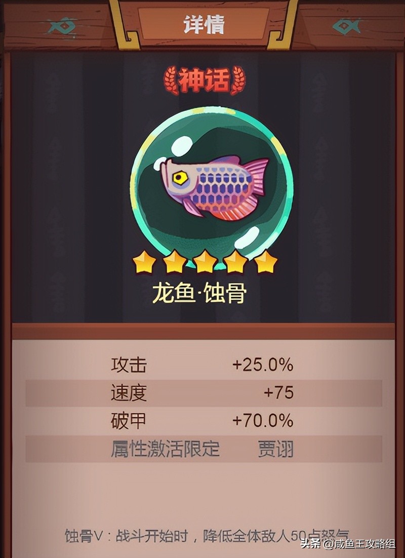 咸鱼之王后期吕布用什么鱼,咸鱼之王吕布专属鱼满级效果