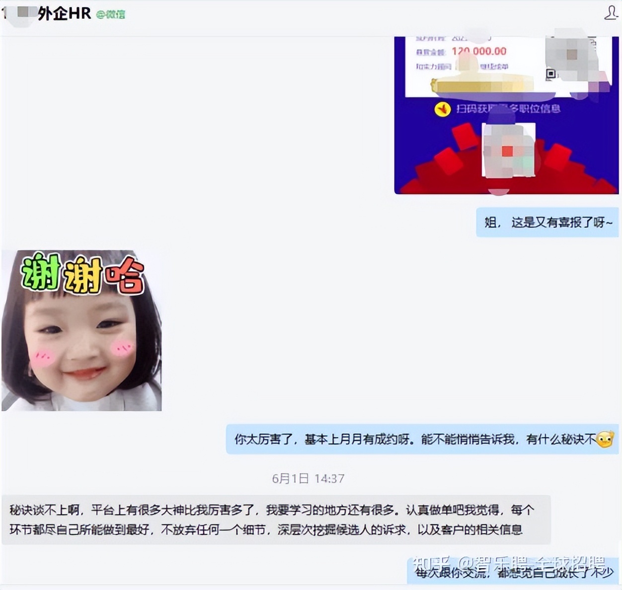 HR的职业发展前景,未来5年hr发展前景如何