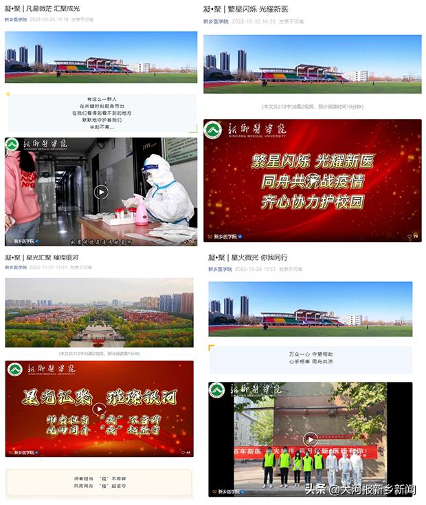 矢志艰苦奋斗大学生思政课,新乡医学院思政课