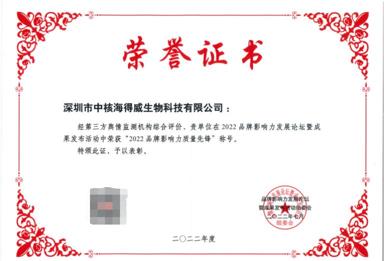 中核海得威待遇怎么样,中核海得威生物科技排名