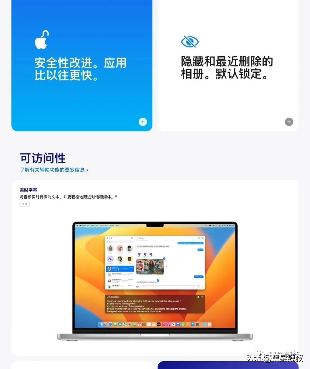 macosventura13.6.1系统真实体验,macOSVentura13.0最低配置要求