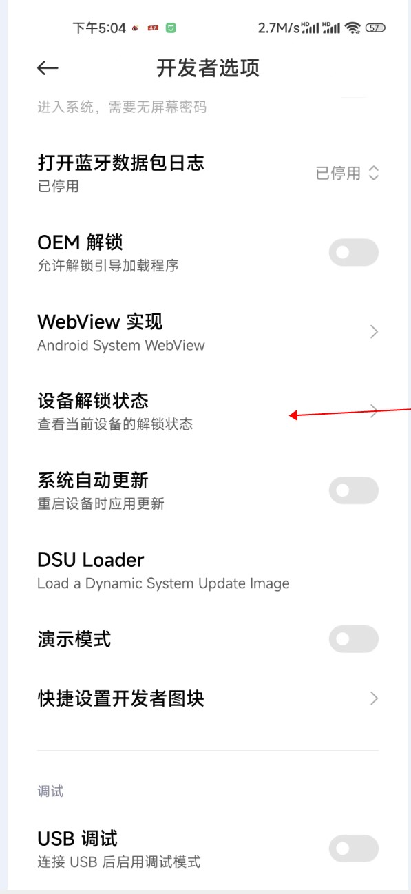 小米手机解bl锁怎么装驱动,小米手机不解bl锁能卡刷吗