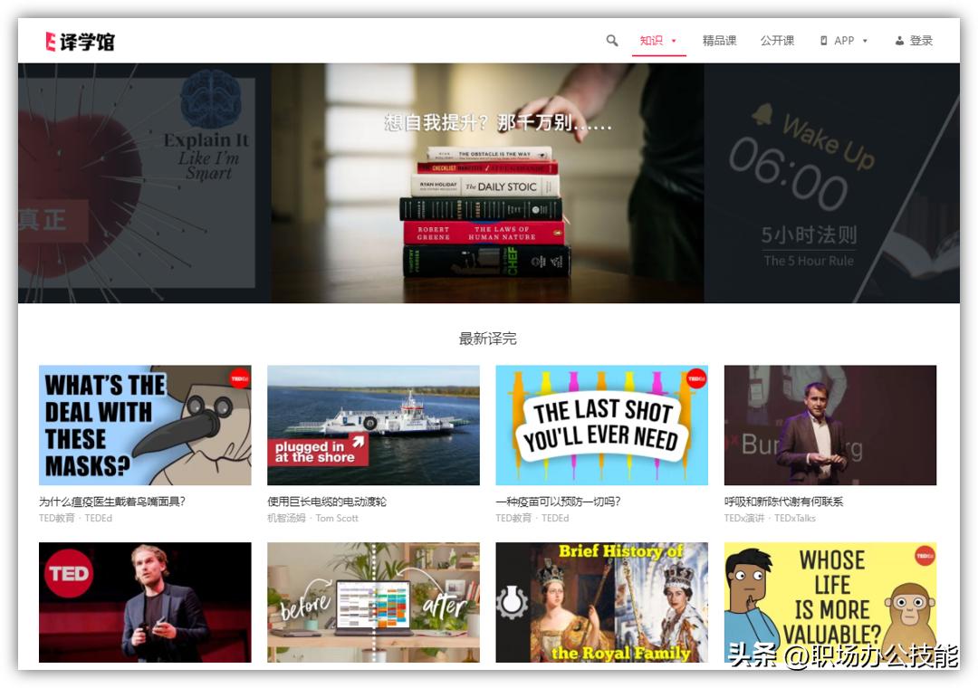 24个免费自学网站推荐,学习必备24个免费自学网站推荐