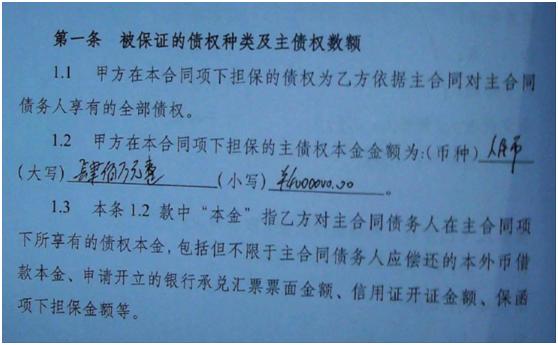 借款人与信贷员串通保证合同效力,借新还旧贷担保合同