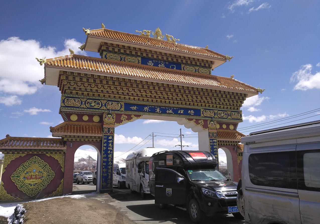 二万五千里云和雾(*藏西**行)第四辑