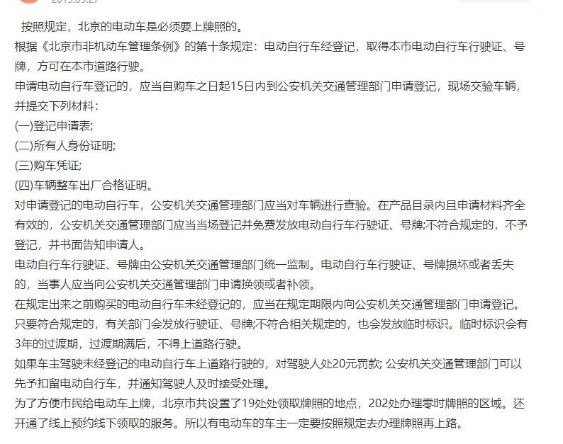 网购的电动车不给退怎么办,网购电动车退款