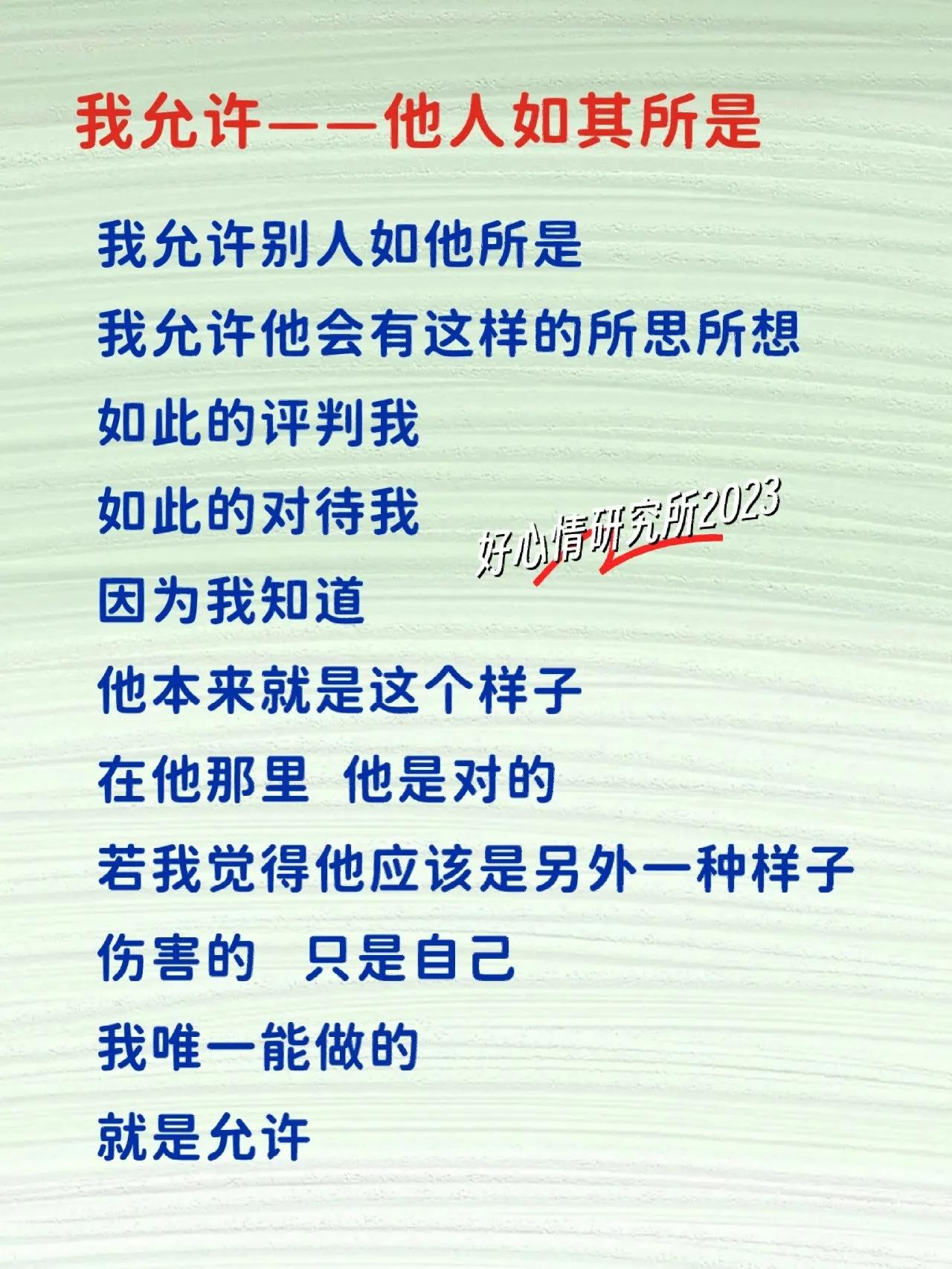 每天读10遍，30天穿越抑郁焦虑，《我允许》堪称抑郁和焦虑的圣经