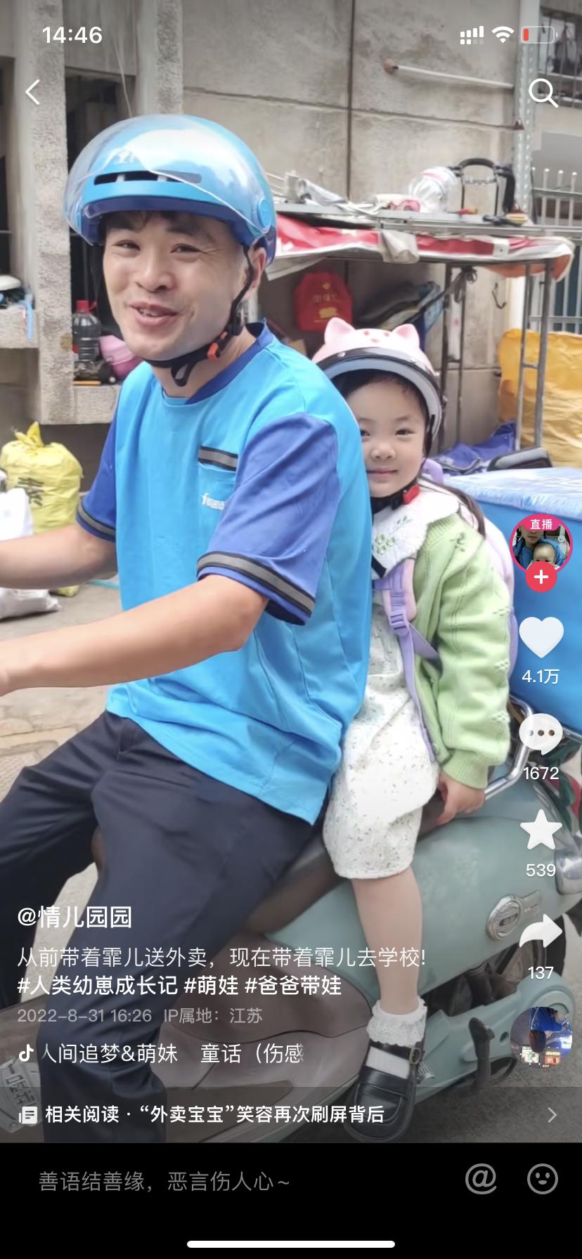 安徽送外卖小哥带着女儿,90后小哥带着孩子送外卖后续