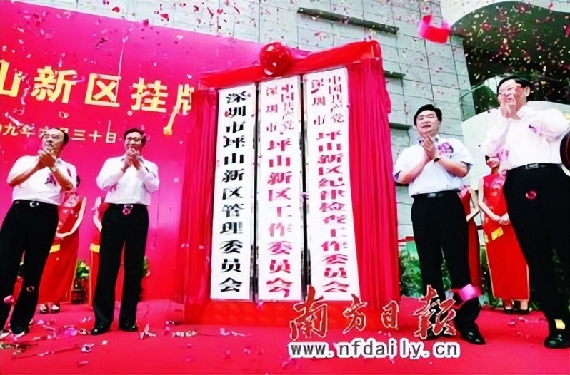 深圳的区域划分发展历史,深圳各区成立时间先后排名