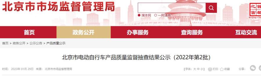 全国严查电动车质量问题,电动车抽检不合格哪四种不能买卖