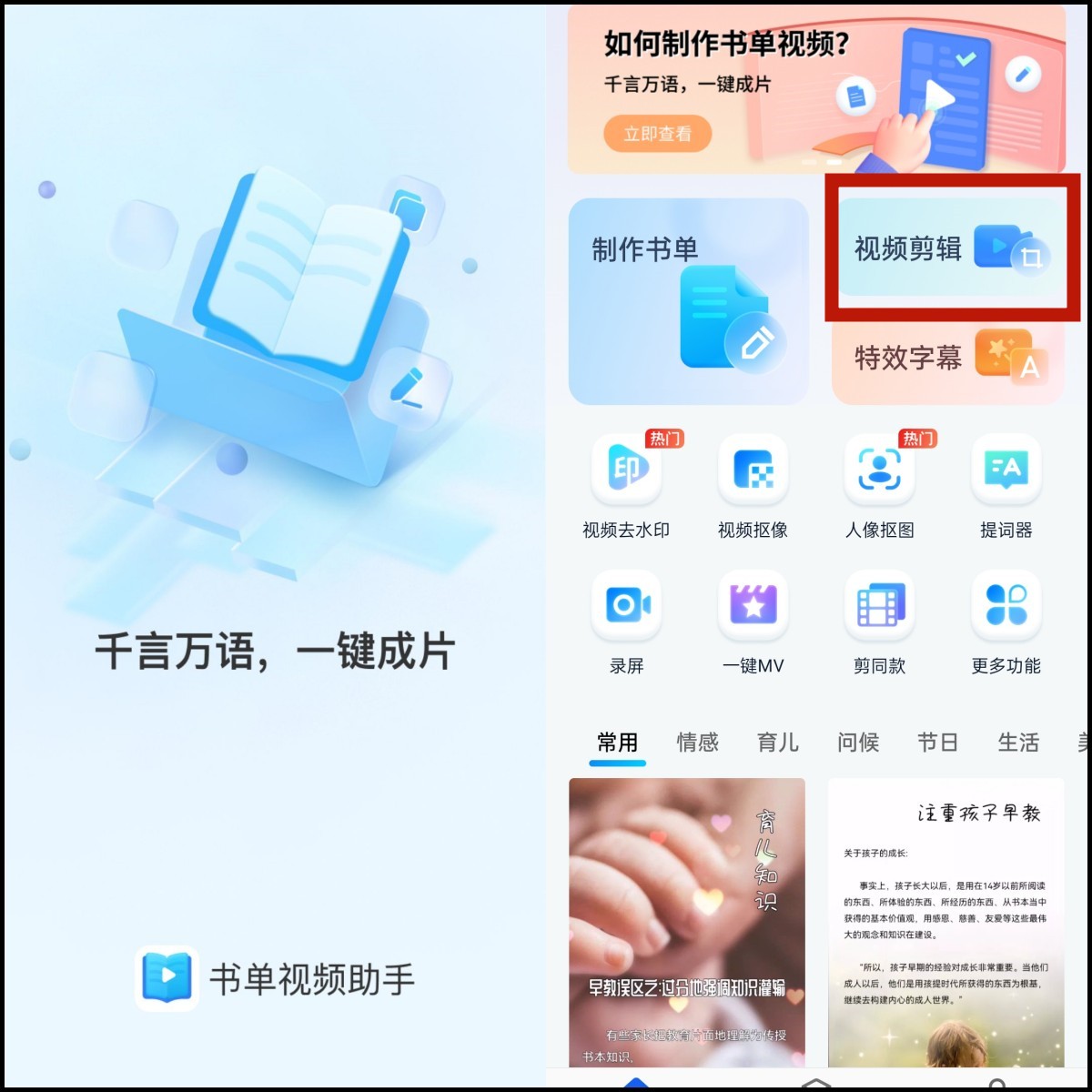 短视频剪辑怎么剪？短视频剪辑方法