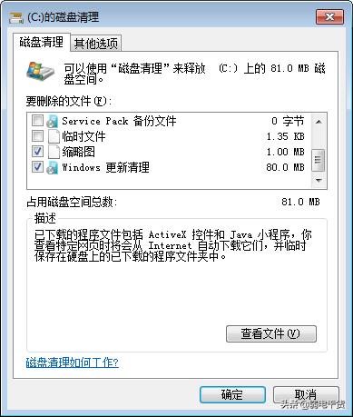 windows10系统怎么一招清理垃圾,垃圾文件清理的4个方法