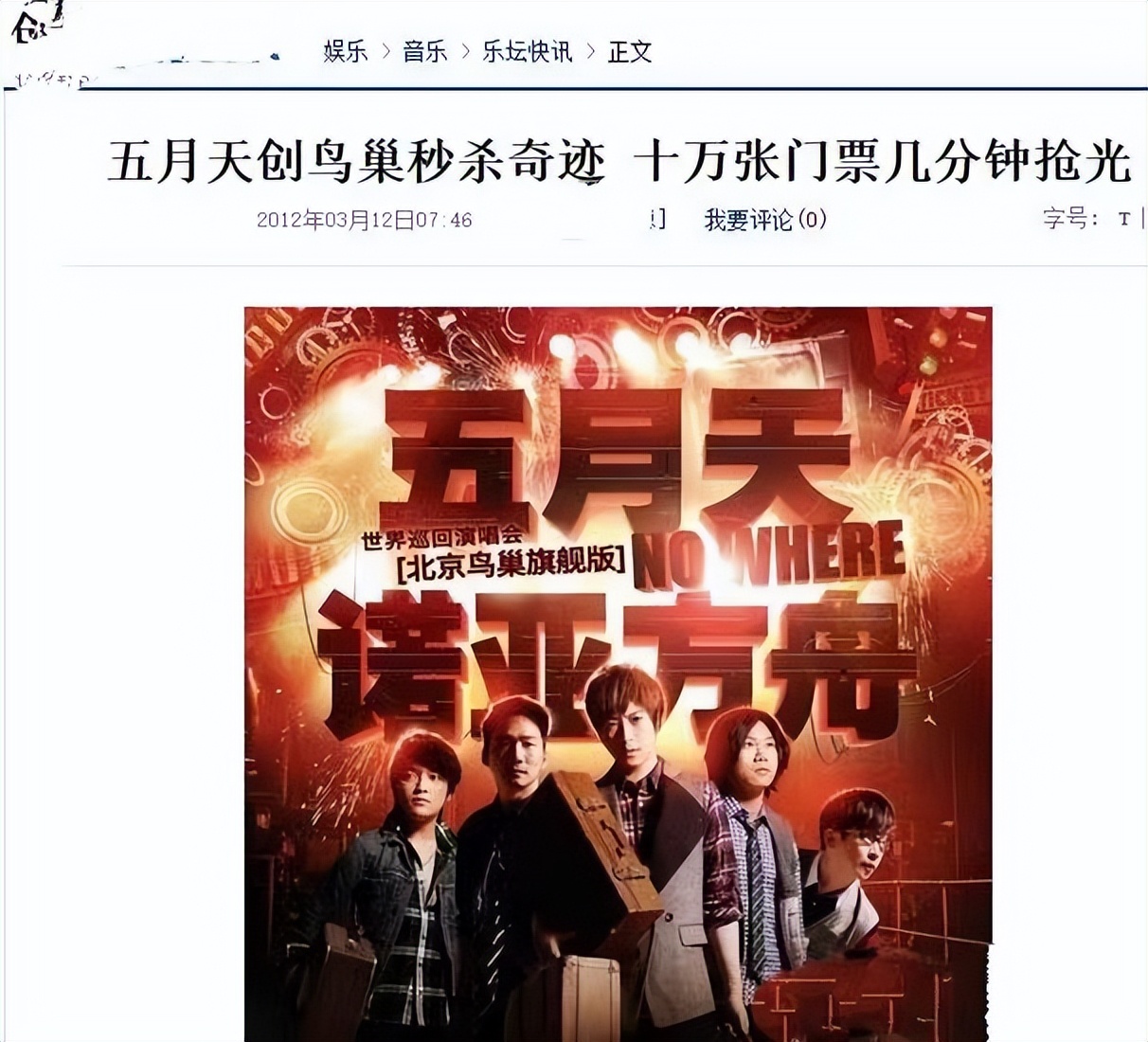 五月天演唱会吃火锅,五月天演唱会志愿者伙食被吐槽