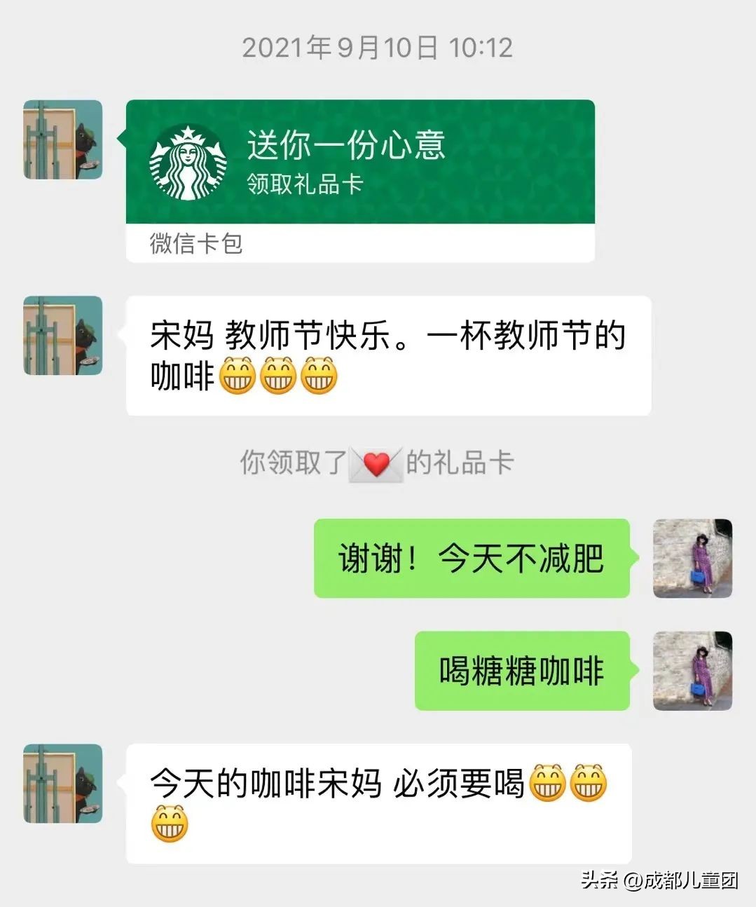 教师节家长应该送什么礼物,我们教师节要准备什么样的礼物呢
