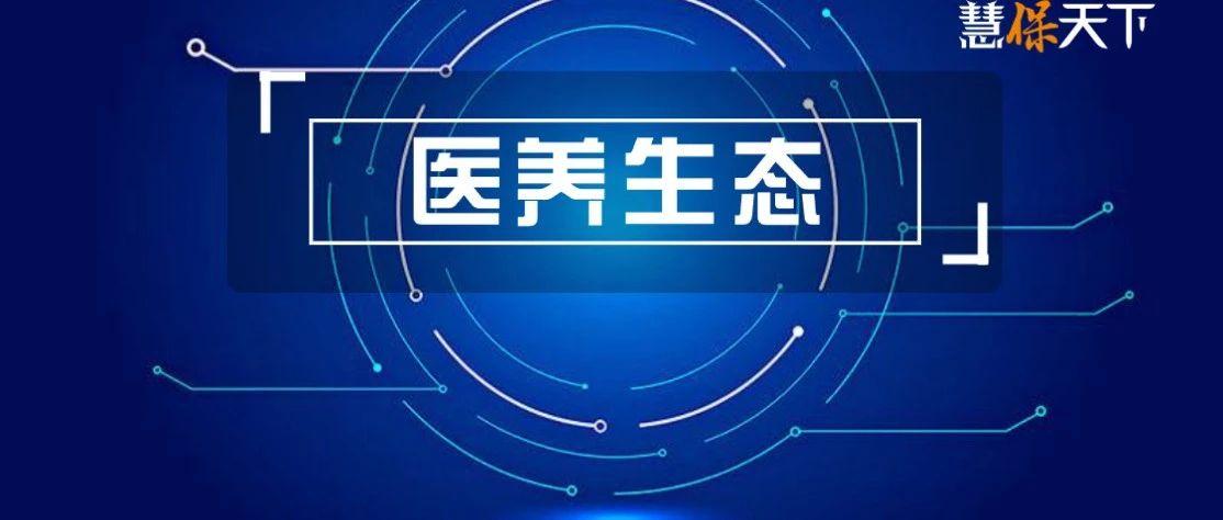 前海人寿康养项目,前海人寿养老策略