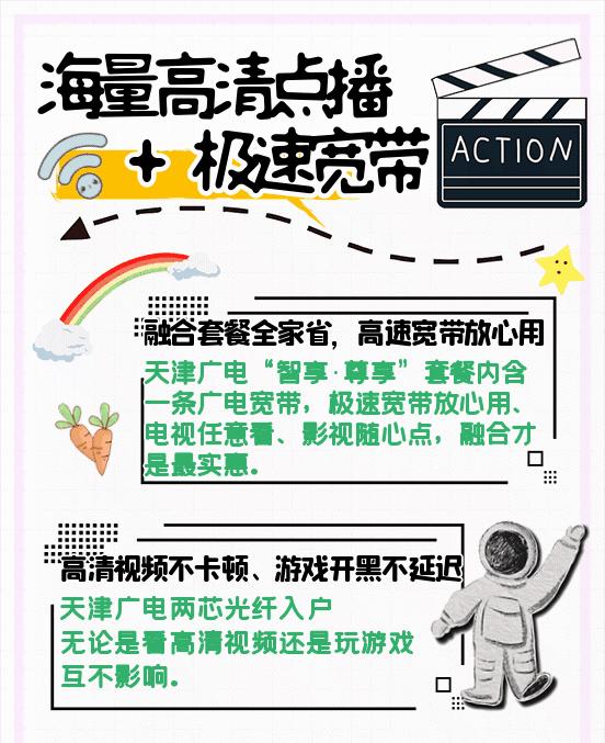 全家享套餐宽带,全家享套餐宽带是多少m的