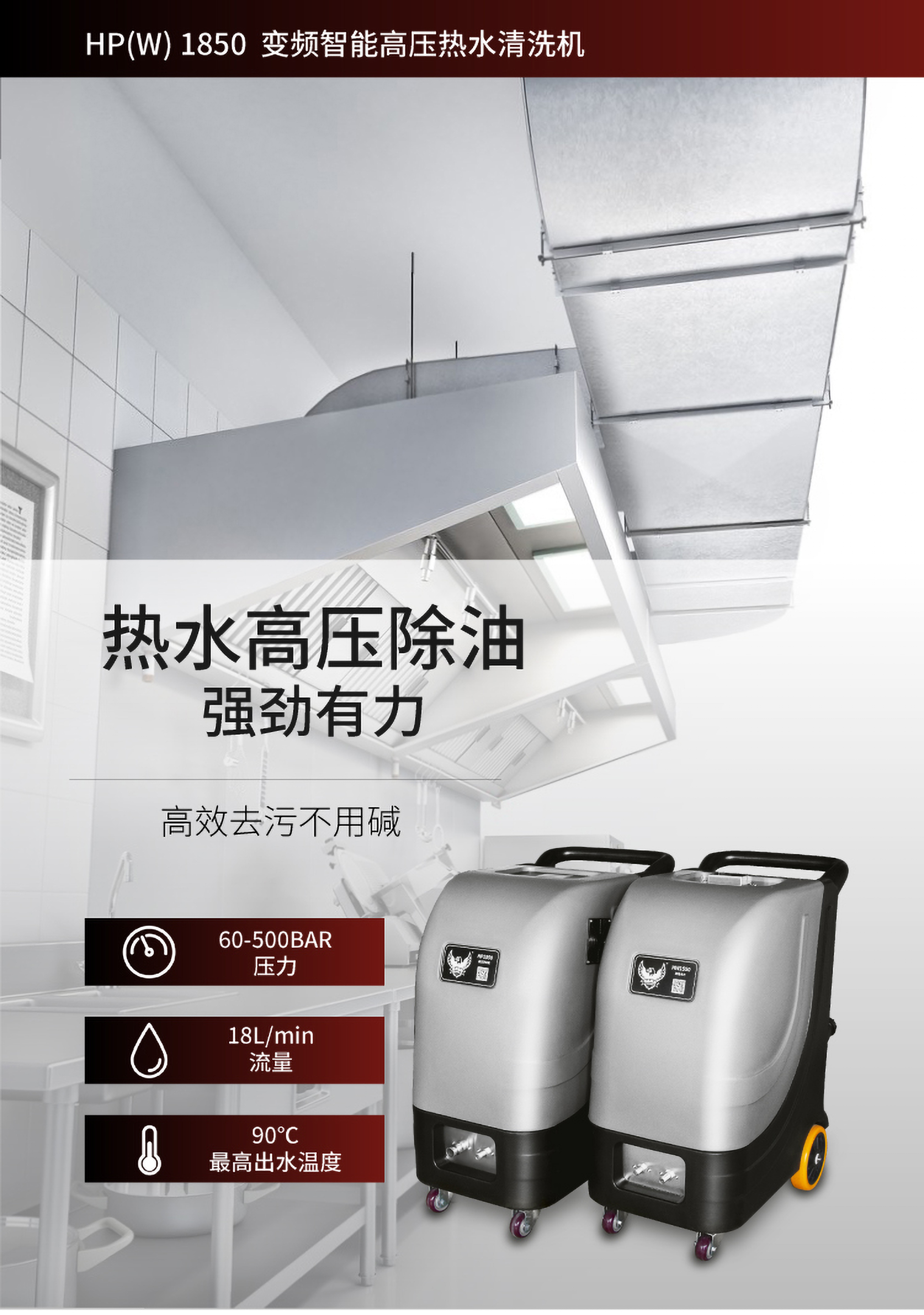 蒸汽高压清洗机油烟机商用,商用清洗油烟机设备