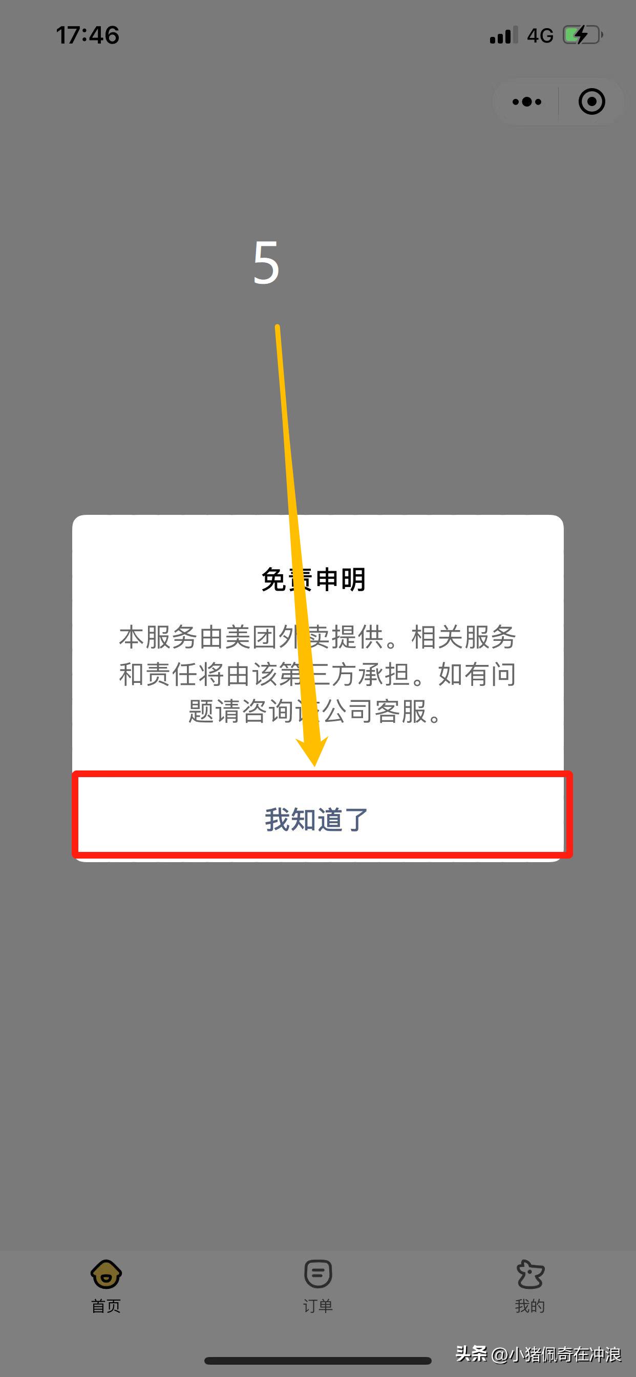 怎么教老人学会微信点外卖,怎样教老人点外卖
