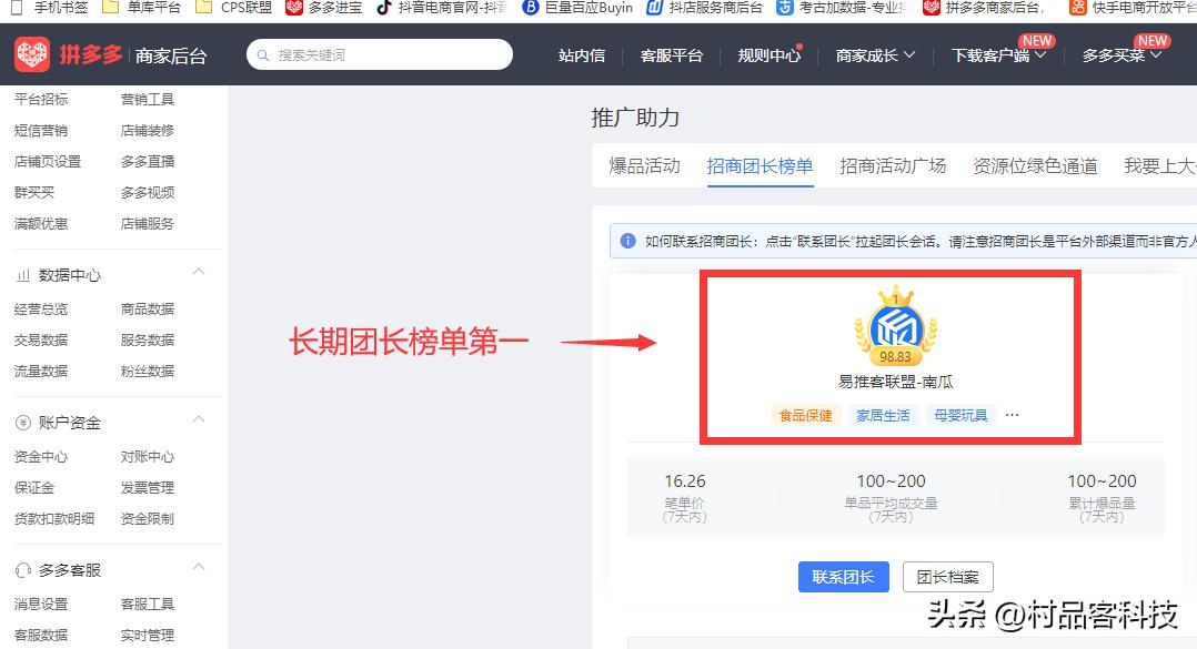 多多进宝单品推广咋扣费,多多进宝和推广重复扣费