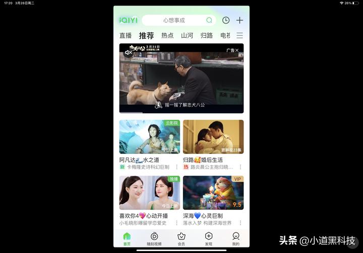 现在安卓平板和ipad差距大吗,2023ipad和安卓平板的区别