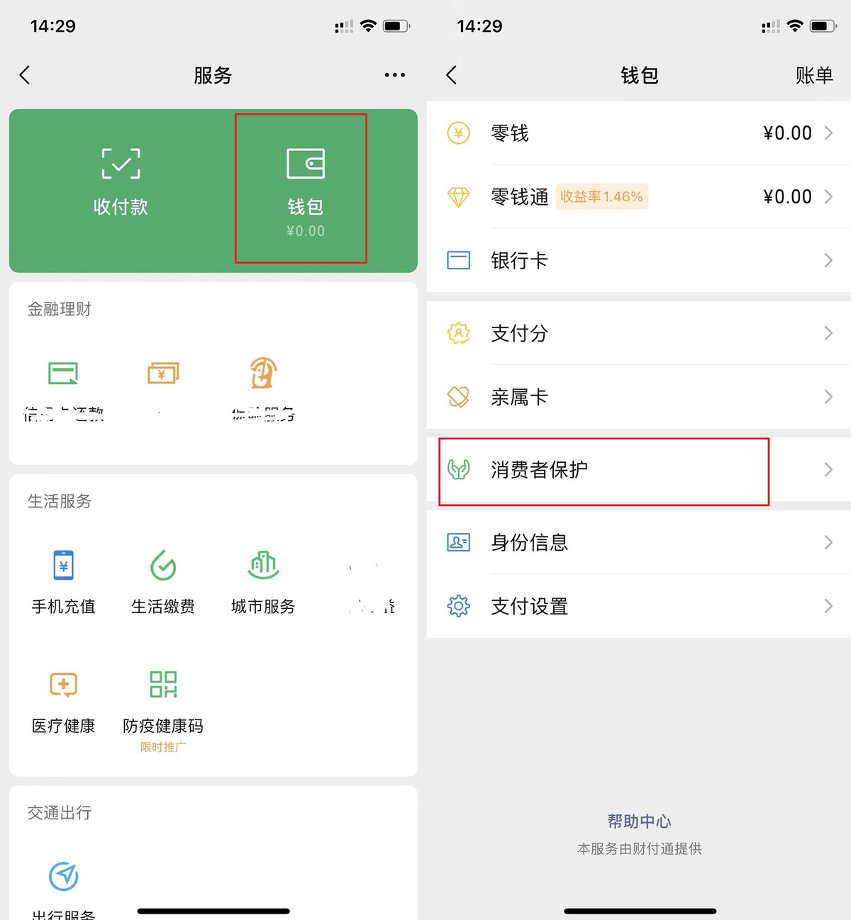 什么是微信证件号码,微信数字证书
