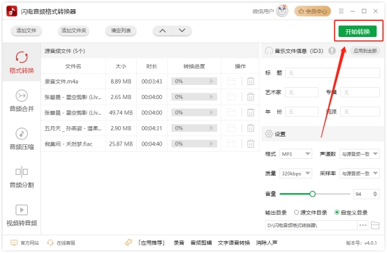 电脑怎么给mp3传歌,电脑免费mp3歌曲下载网站