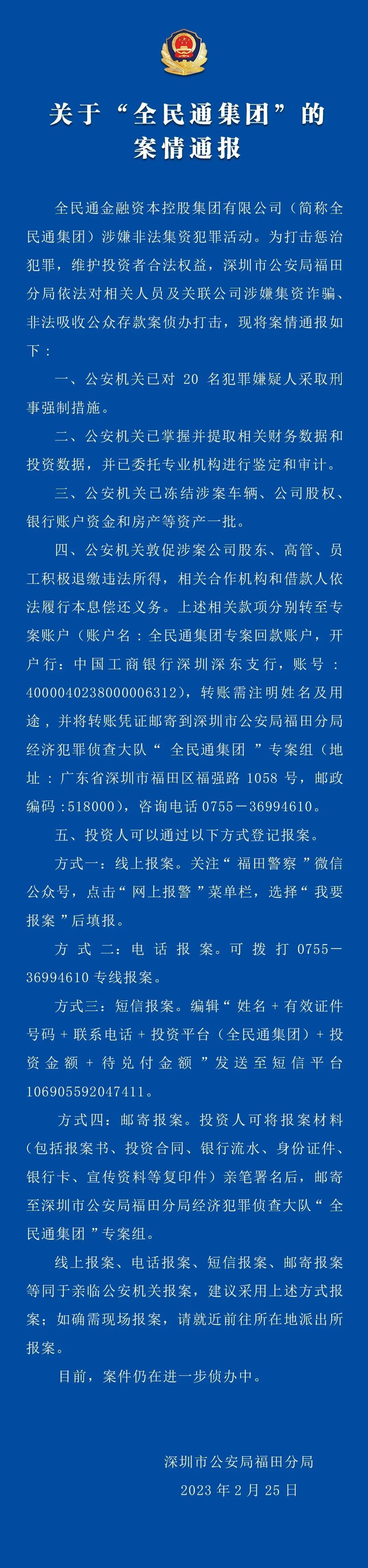 离奇富豪，卷入百亿金融大案
