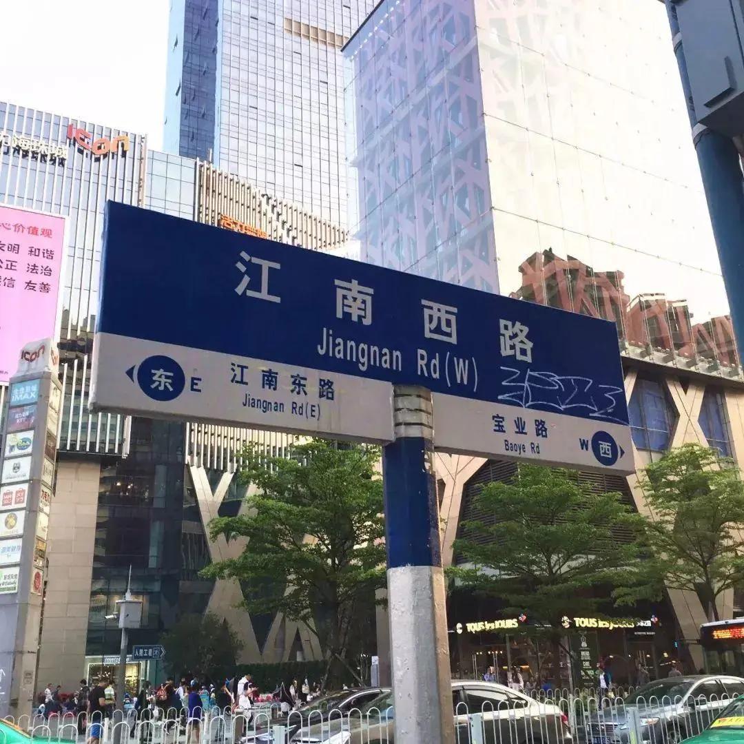 海珠古称“江南洲”广州河南得名辨